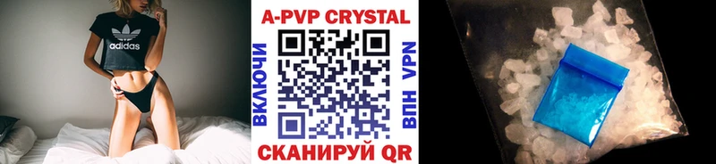 Купить  Болохово  A PVP Crystall 