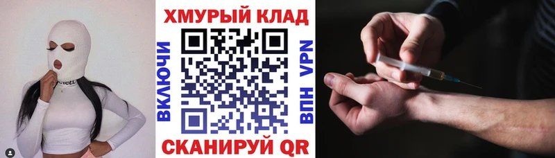 Купить закладки  Болохово  Героин VHQ 