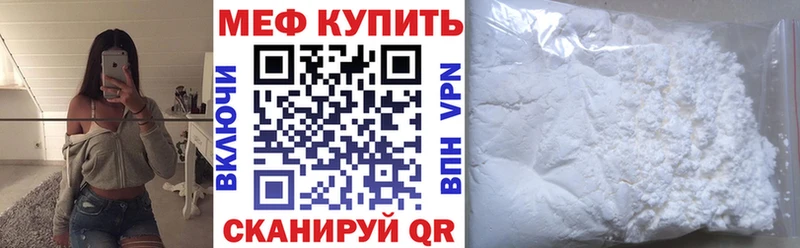 МЕФ  Болохово